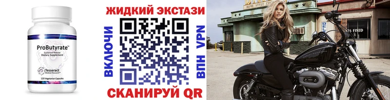 Купить где  Изобильный  Бутират вода 