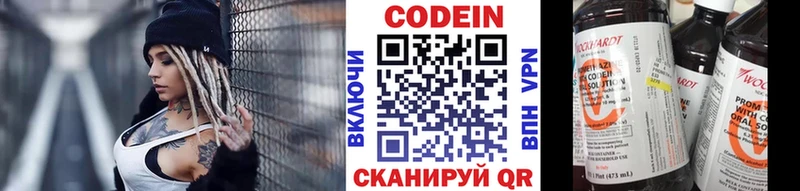 Codein напиток Lean (лин)  Купить закладки  Изобильный 