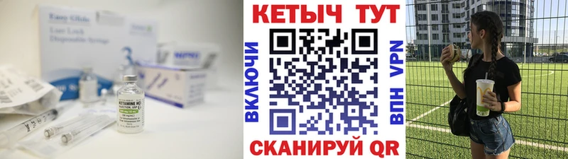 КЕТАМИН VHQ  Купить закладки  Изобильный 